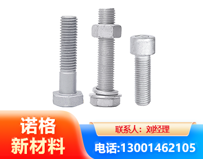 博尔塔拉光伏热镀锌螺栓