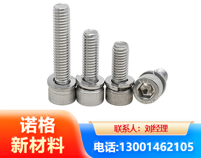 博尔塔拉不锈钢螺栓